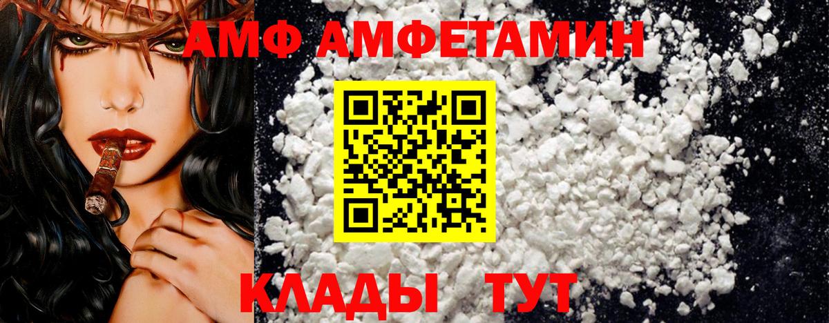 АМФ VHQ Аксай