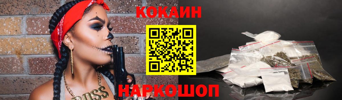 COCAIN Перу Аксай