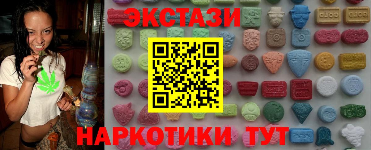 ЭКСТАЗИ 99%  Вход с VPN  Аксай 