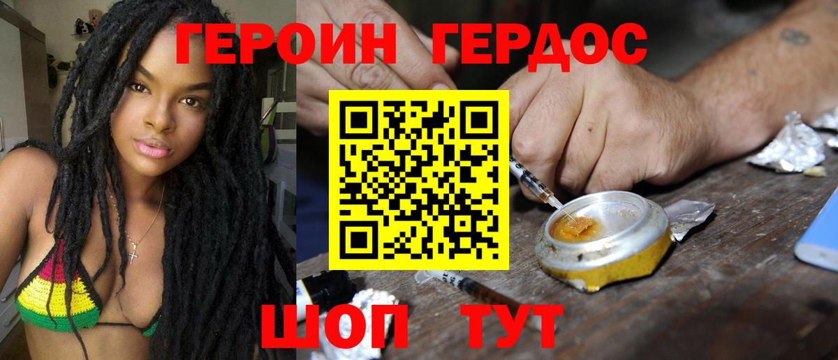 ГЕРОИН  ГЕРОИН Афган  Вход с VPN  Аксай 