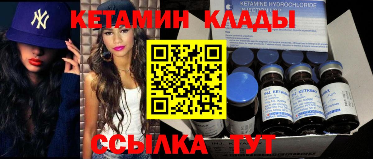 Кетамин ketamine  Вход с VPN  КЕТАМИН VHQ  Аксай 