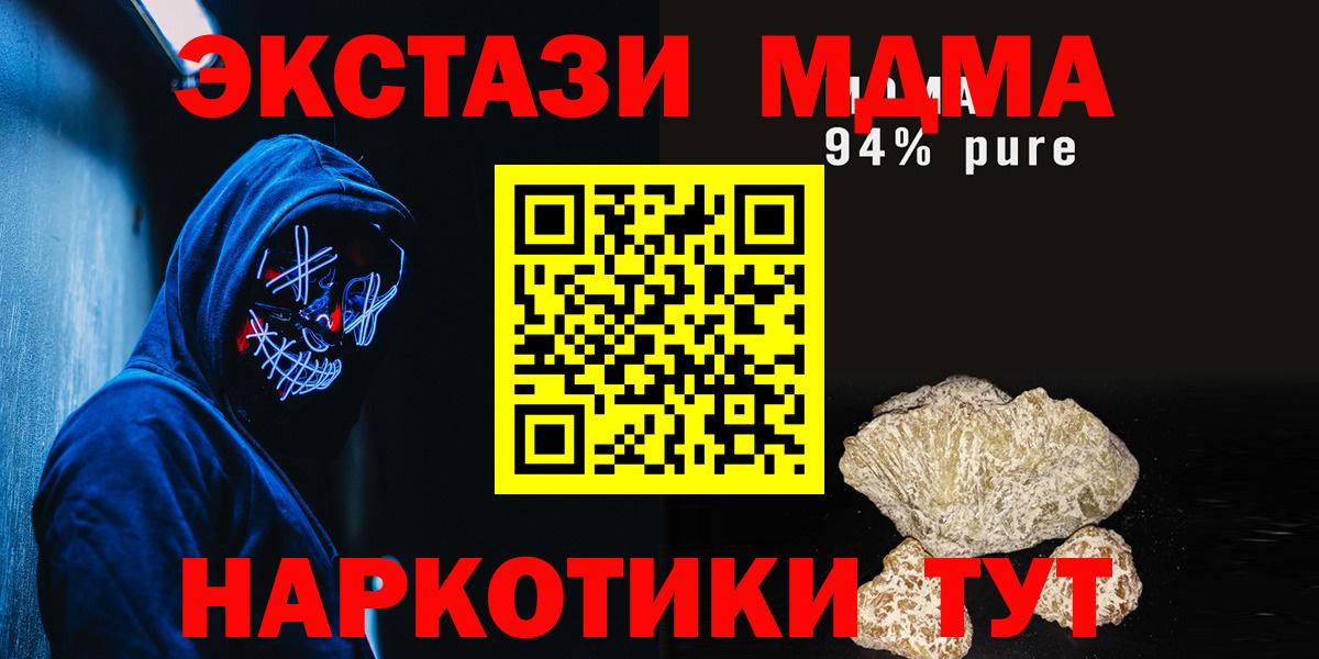 MDMA VHQ  MDMA кристаллы  Вход с VPN  Аксай 