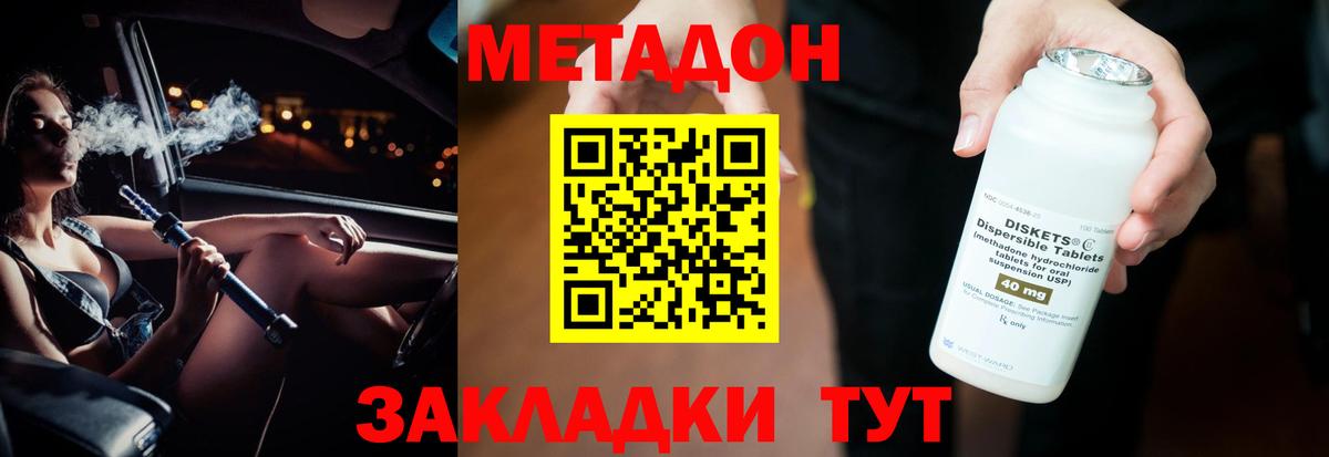 МЕТАДОН кристалл Аксай
