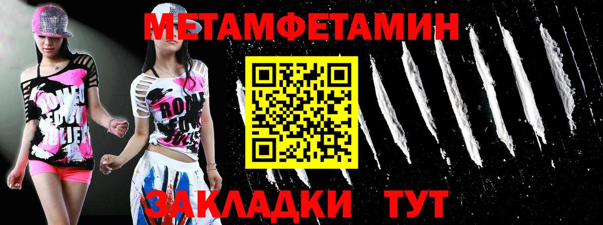 МЕТАМФЕТАМИН  Первитин кристалл  Вход с VPN  Аксай 